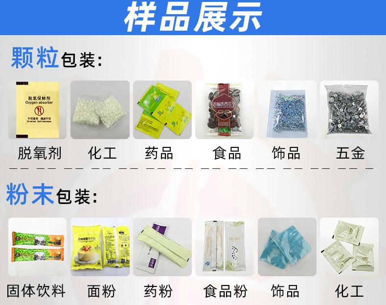種子包裝機
